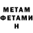 Метамфетамин Methamphetamine UA#AU 19