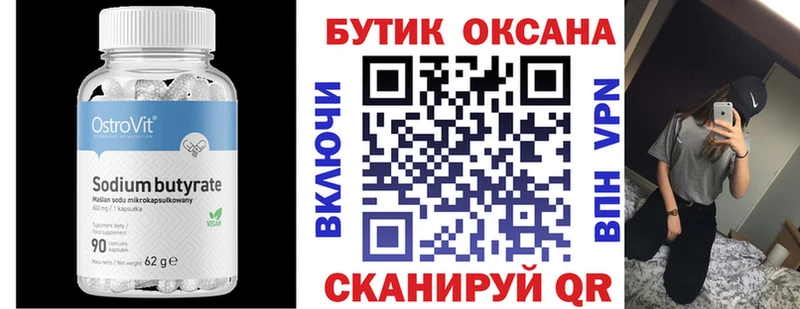 цена   Углич  БУТИРАТ GHB 
