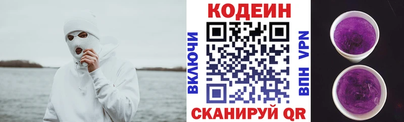 mega ссылки  Углич  Кодеиновый сироп Lean Purple Drank 