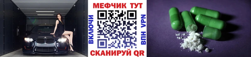 МЕФ кристаллы Углич