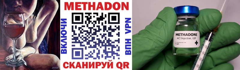 МЕТАДОН methadone Углич
