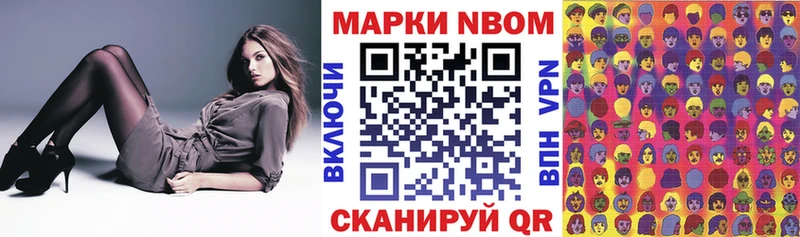 Марки N-bome 1500мкг  shop состав  Углич 